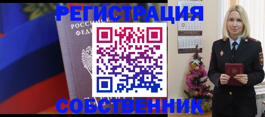 прописка гарантия в Пскове