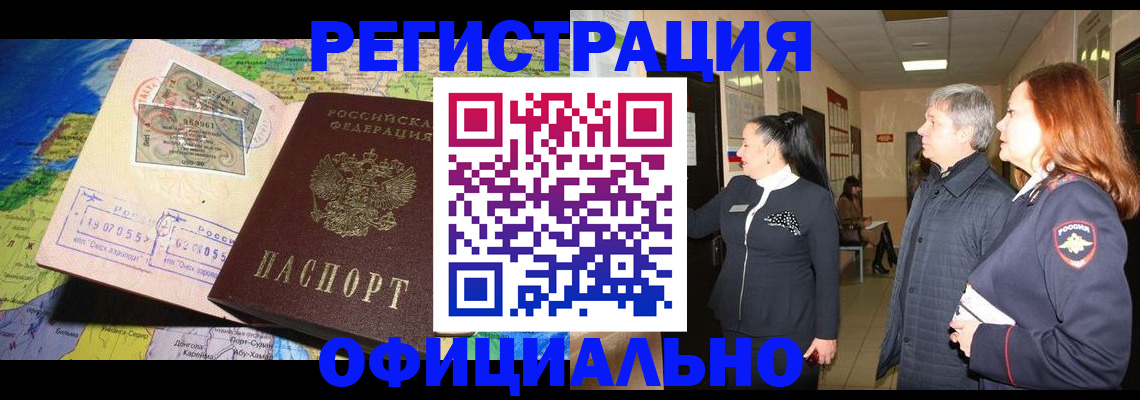 прописка иностранных граждан в Пскове